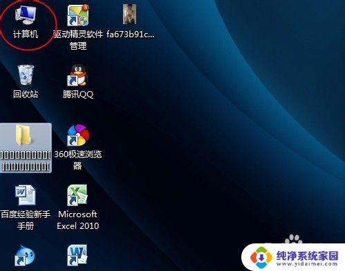 Win7家庭版我的电脑如何添加到桌面