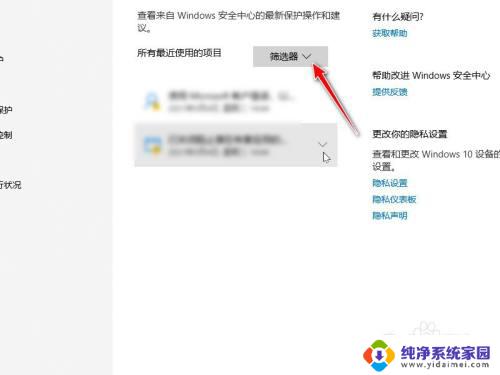 被隔离的文件如何还原 win10隔离的文件如何恢复