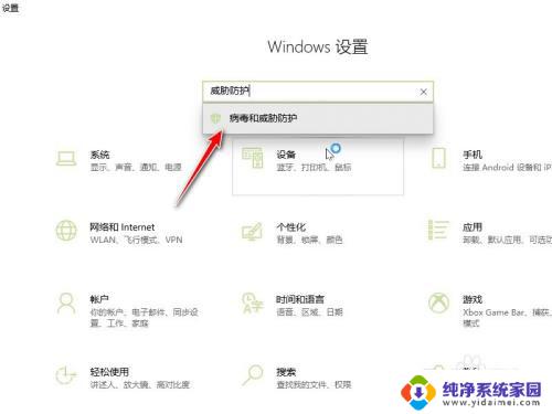 被隔离的文件如何还原 win10隔离的文件如何恢复