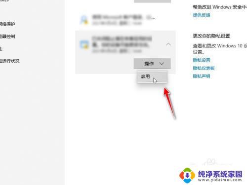 被隔离的文件如何还原 win10隔离的文件如何恢复