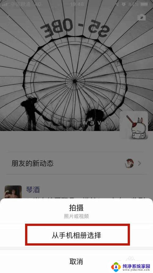 怎么在微信上发朋友圈? 详细步骤与技巧分享