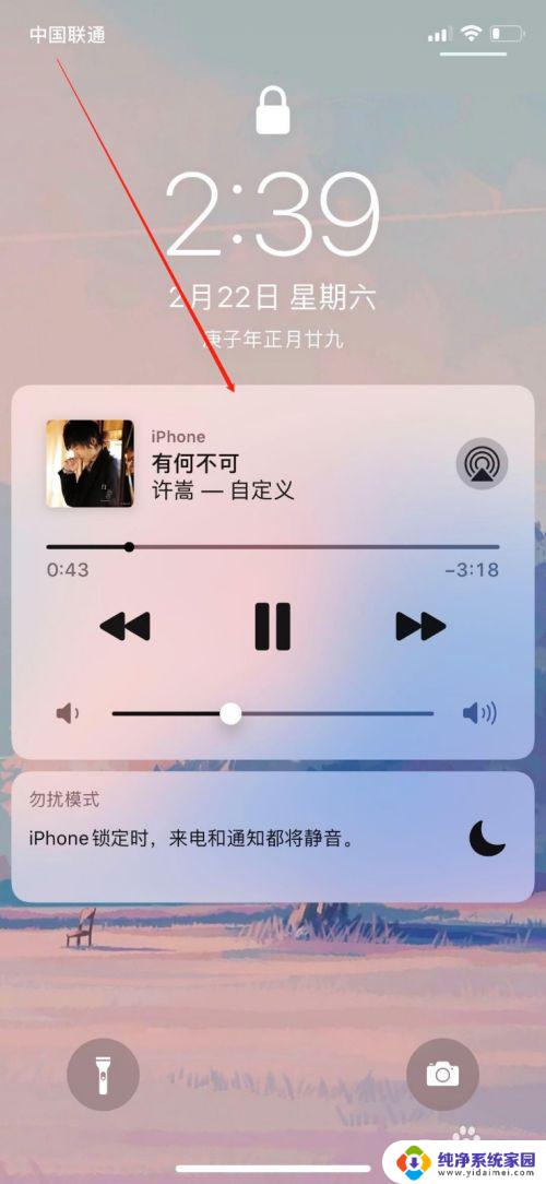 锁屏后音乐就不播放了是怎么回事 iphone锁屏后无法播放音乐原因