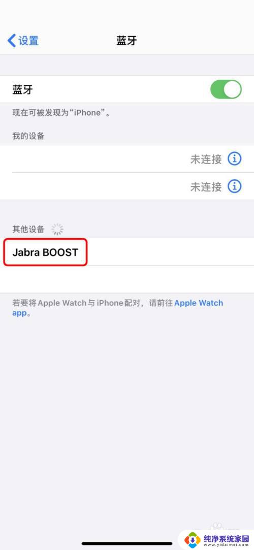 jabra蓝牙耳机怎么连接苹果手机 Jabra BOOST蓝牙耳机如何连接手机