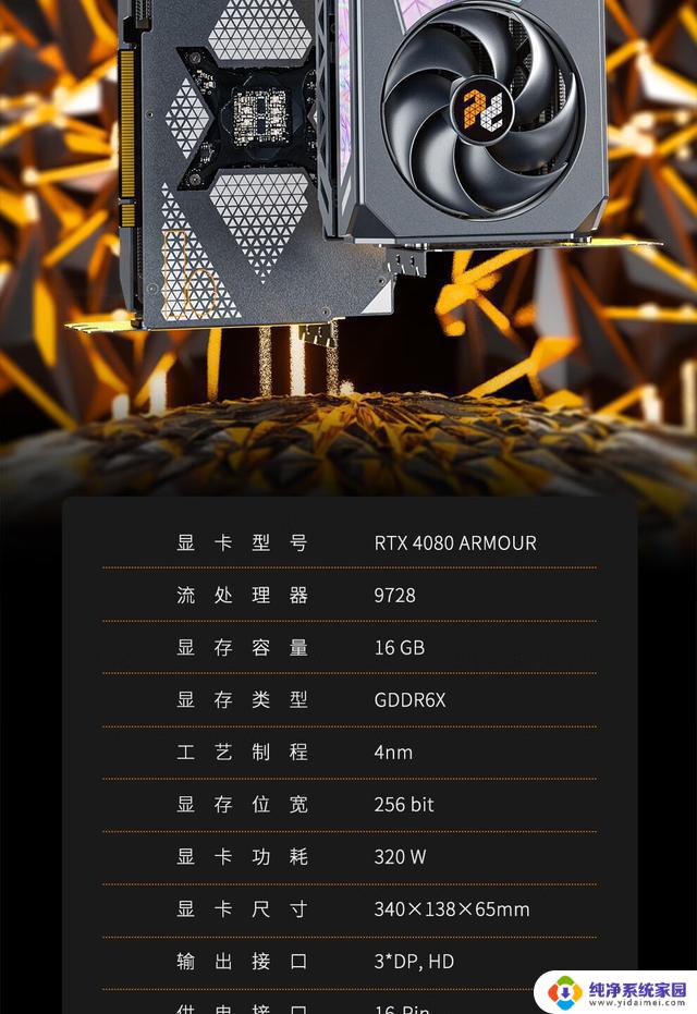 磐镭推出GeForce RTX 4080 ARMOUR显卡，9499元，性能强劲，性价比高