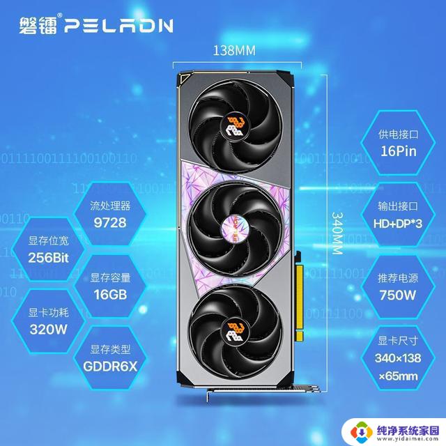 磐镭推出GeForce RTX 4080 ARMOUR显卡，9499元，性能强劲，性价比高