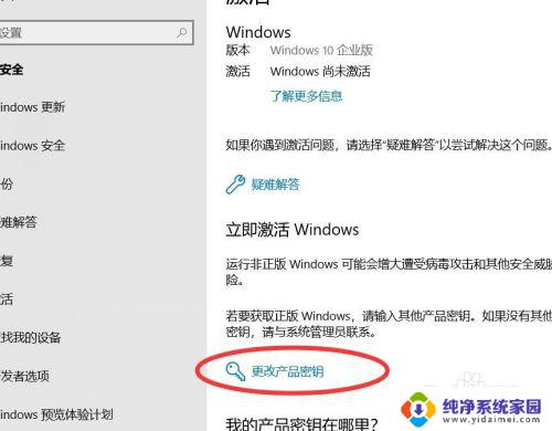 电脑右下角出来激活windows 如何解决Windows10激活后屏幕右下角显示非正版提示