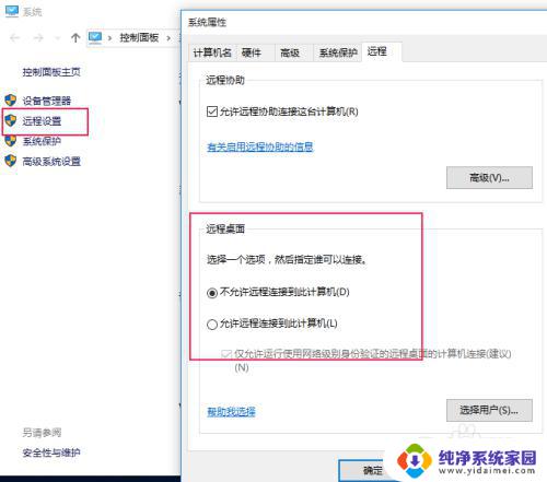 win10开启3389 Win10如何开启3389远程桌面连接