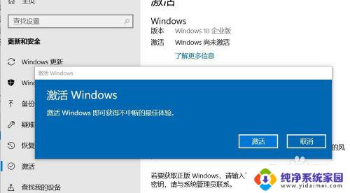 电脑右下角出来激活windows 如何解决Windows10激活后屏幕右下角显示非正版提示