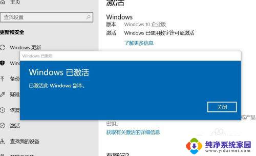 电脑右下角出来激活windows 如何解决Windows10激活后屏幕右下角显示非正版提示