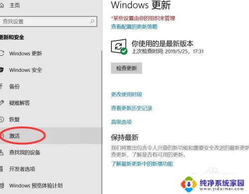 电脑右下角出来激活windows 如何解决Windows10激活后屏幕右下角显示非正版提示