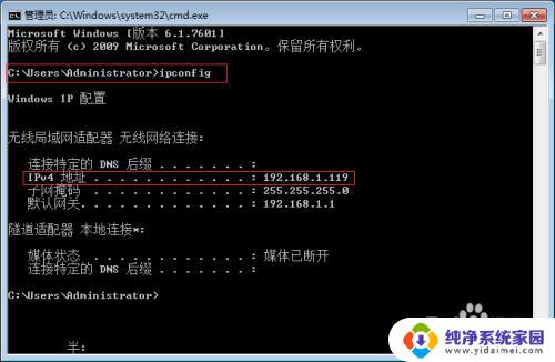 查自己电脑ip地址命令 怎样通过命令行获取自己电脑的IP地址