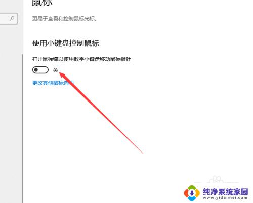 怎么启动鼠标键盘 win10如何开启键盘和鼠标