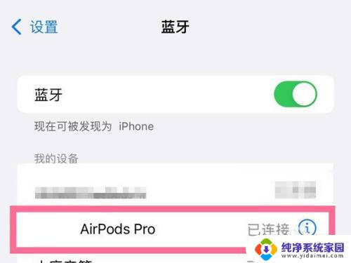 airpods pro怎么下一首 AirPods Pro如何快速切换到下一首音乐