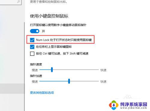 怎么启动鼠标键盘 win10如何开启键盘和鼠标