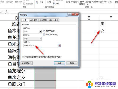 如何修改下拉菜单内容 Excel下拉菜单修改方法