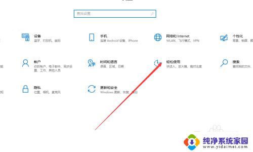 怎么启动鼠标键盘 win10如何开启键盘和鼠标