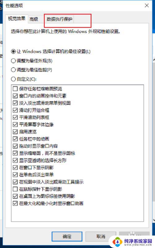 电脑出现access violation access violation at address错误解决方法