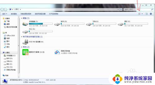 win7窗口的组成 Windows7窗口的布局