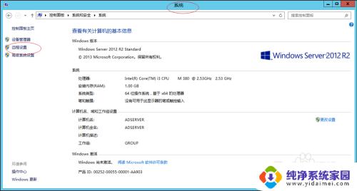 2012r2远程桌面配置 如何在Windows Server 2012 R2上启用远程桌面