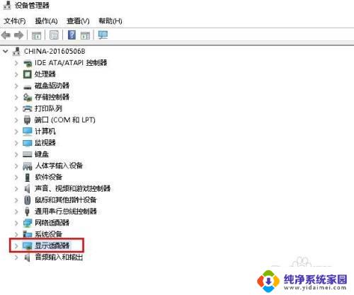 电脑开机后花屏 竖条纹问题解决方案