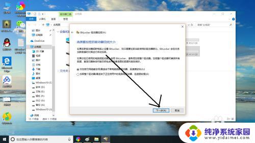 电脑分区加密码 如何在Windows10中给磁盘分区设置密码保护