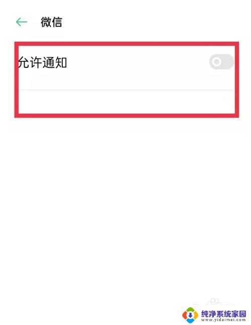 微信显示屏幕怎么设置 苹果手机微信来电屏幕显示设置方法