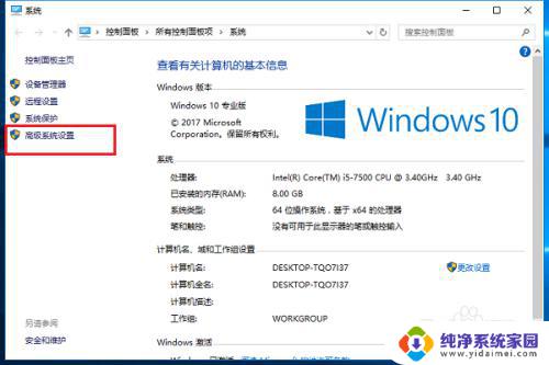 电脑出现access violation access violation at address错误解决方法