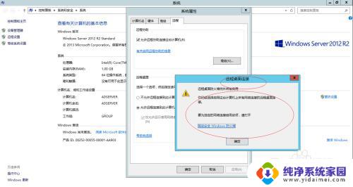 2012r2远程桌面配置 如何在Windows Server 2012 R2上启用远程桌面