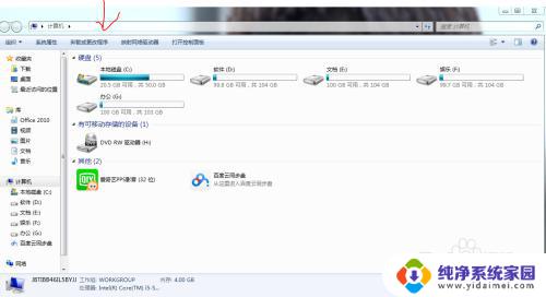 win7窗口的组成 Windows7窗口的布局