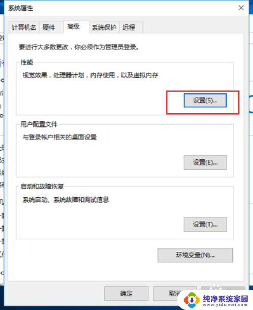 电脑出现access violation access violation at address错误解决方法