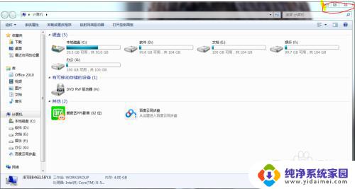 win7窗口的组成 Windows7窗口的布局