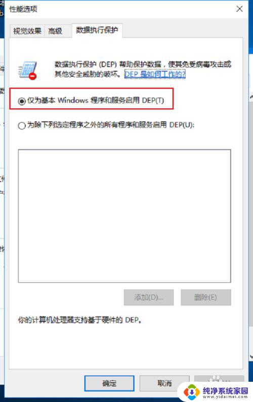 电脑出现access violation access violation at address错误解决方法