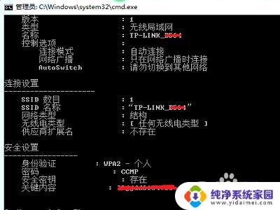 怎么看以前连过的wifi密码 如何找回电脑曾经连接过的WIFI密码