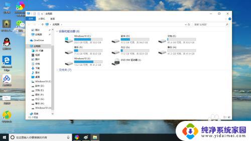 电脑分区加密码 如何在Windows10中给磁盘分区设置密码保护