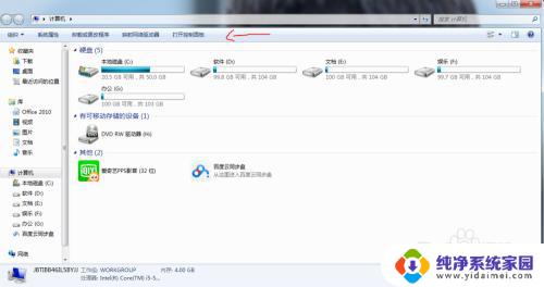 win7窗口的组成 Windows7窗口的布局