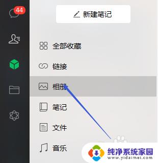 打开微信图片 怎样在微信电脑版上打开相册浏览照片