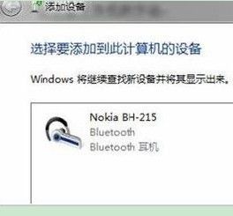 windows7电脑如何连接蓝牙耳机 蓝牙耳机与win7电脑连接教程