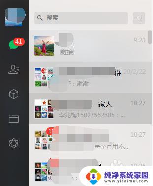 打开微信图片 怎样在微信电脑版上打开相册浏览照片