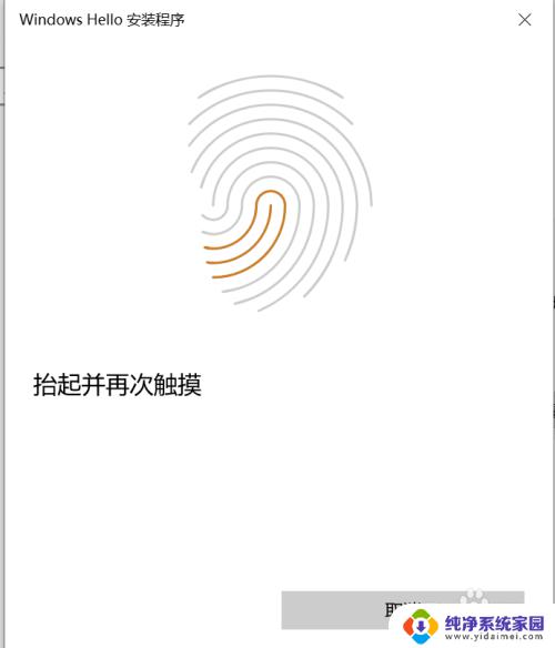 华为笔记本有指纹解锁吗 华为笔记本电脑指纹解锁的设置步骤