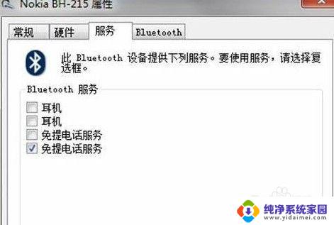 windows7电脑如何连接蓝牙耳机 蓝牙耳机与win7电脑连接教程