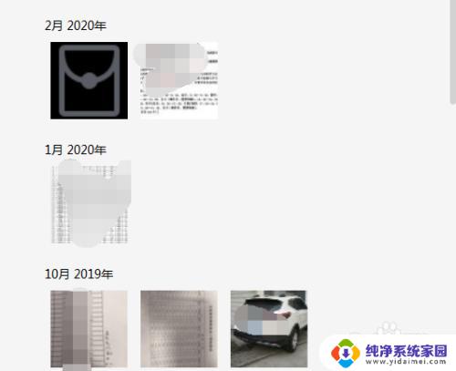 打开微信图片 怎样在微信电脑版上打开相册浏览照片