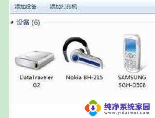 windows7电脑如何连接蓝牙耳机 蓝牙耳机与win7电脑连接教程