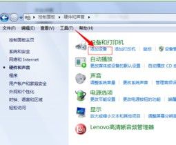 windows7电脑如何连接蓝牙耳机 蓝牙耳机与win7电脑连接教程