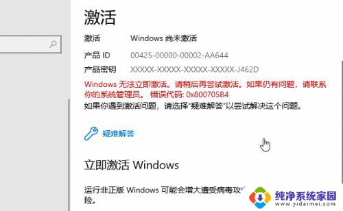 win10ltsc激活方法 win10ltsc永久激活方法