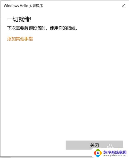 华为笔记本有指纹解锁吗 华为笔记本电脑指纹解锁的设置步骤