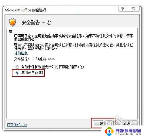 word表格引用excel数据 怎样在Word文档中引用Excel数据