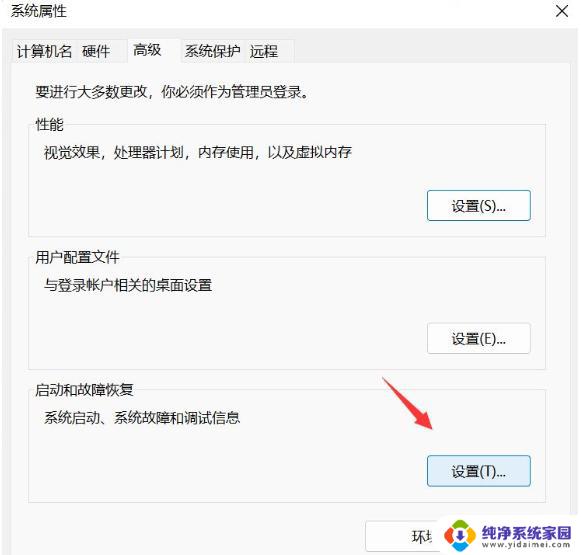 Win11自己关机了？原因和解决方法请看这里！