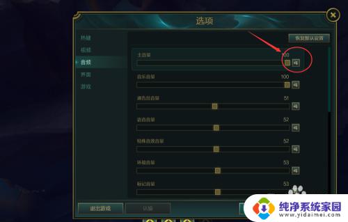 win7电脑怎么设置玩lol不卡 怎样调整电脑设置玩英雄联盟更流畅