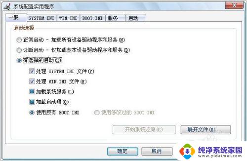 win7进入桌面很慢 win7开机启动进入桌面很慢的原因分析