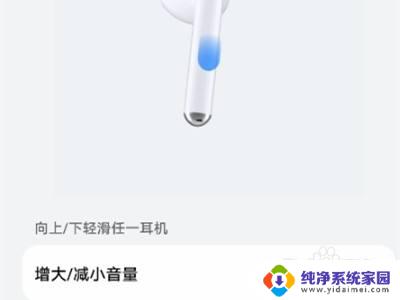 荣耀蓝牙耳机怎么调节音量 荣耀earbuds2se耳机音量调节方法